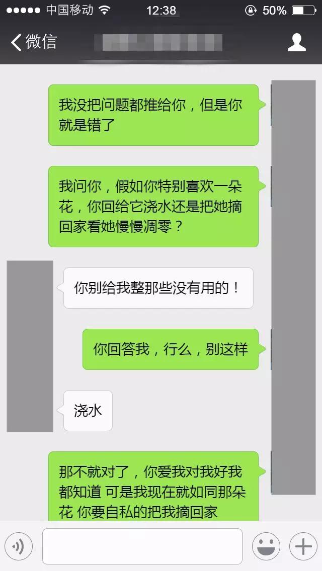 年度最骚操作 被女朋友绿了 第三者是我兄弟