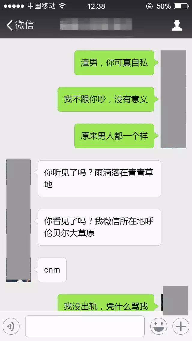 年度最骚操作 被女朋友绿了 第三者是我兄弟