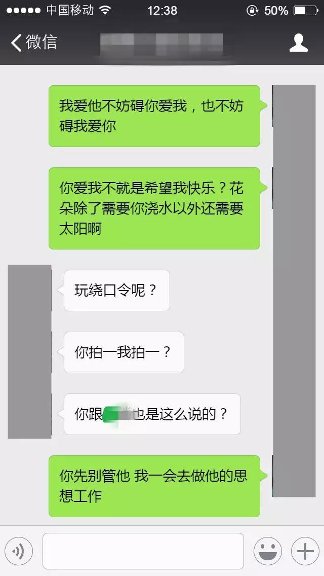 年度最骚操作 被女朋友绿了 第三者是我兄弟