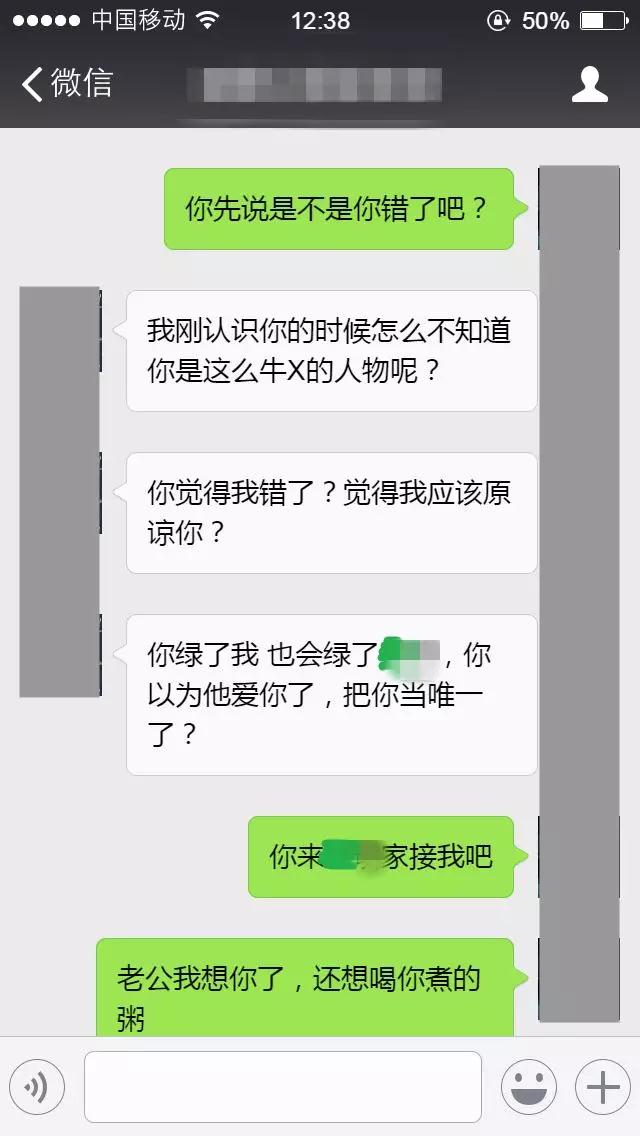 年度最骚操作 被女朋友绿了 第三者是我兄弟