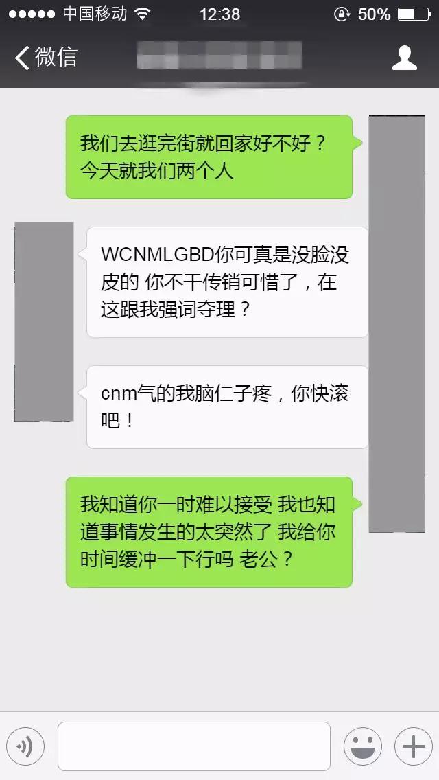 年度最骚操作 被女朋友绿了 第三者是我兄弟