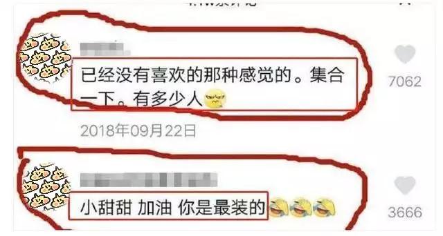 抖音小甜甜清纯人设崩塌，不过是作秀而已 话题推荐