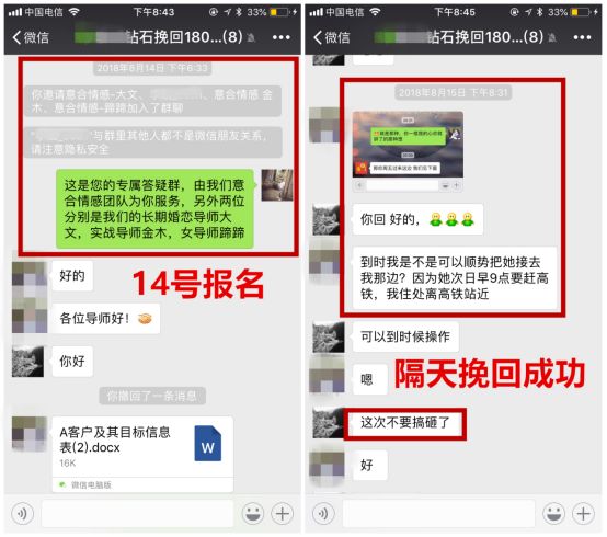 高富帅也能是舔狗？舔狗被分手了该怎么挽回 实战案列