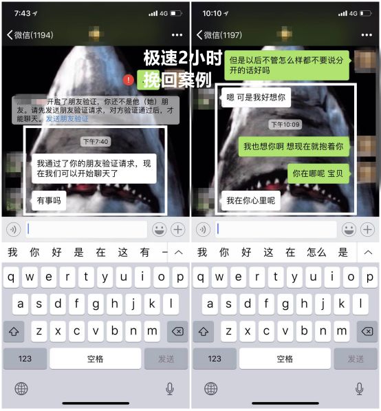 高富帅也能是舔狗？舔狗被分手了该怎么挽回 实战案列