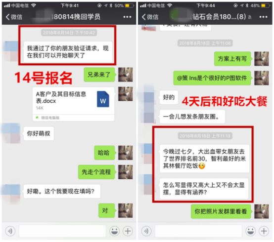 高富帅也能是舔狗？舔狗被分手了该怎么挽回 实战案列