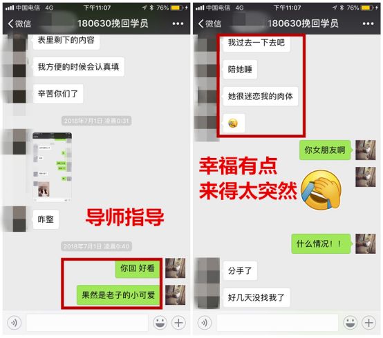 高富帅也能是舔狗？舔狗被分手了该怎么挽回 实战案列