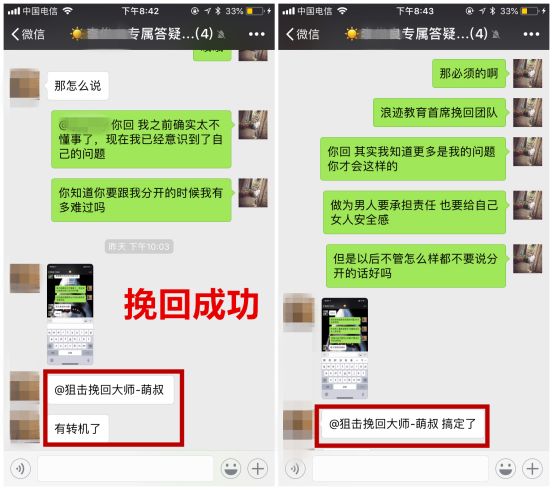 高富帅也能是舔狗？舔狗被分手了该怎么挽回 实战案列