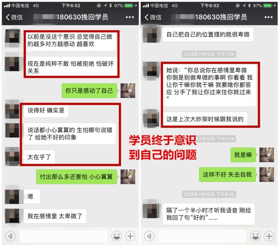 高富帅也能是舔狗？舔狗被分手了该怎么挽回 实战案列