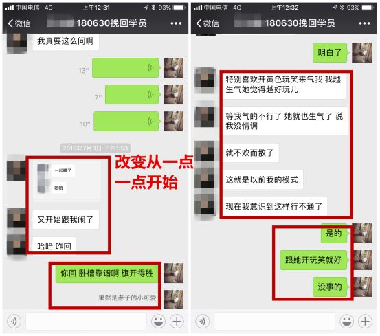 高富帅也能是舔狗？舔狗被分手了该怎么挽回 实战案列