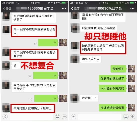 高富帅也能是舔狗？舔狗被分手了该怎么挽回 实战案列