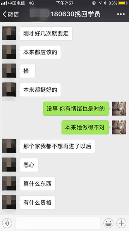 高富帅也能是舔狗？舔狗被分手了该怎么挽回 实战案列