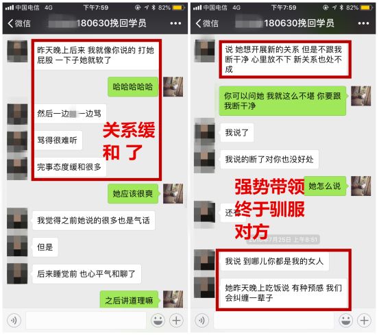 高富帅也能是舔狗？舔狗被分手了该怎么挽回 实战案列