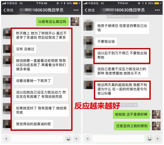 高富帅也能是舔狗？舔狗被分手了该怎么挽回 实战案列