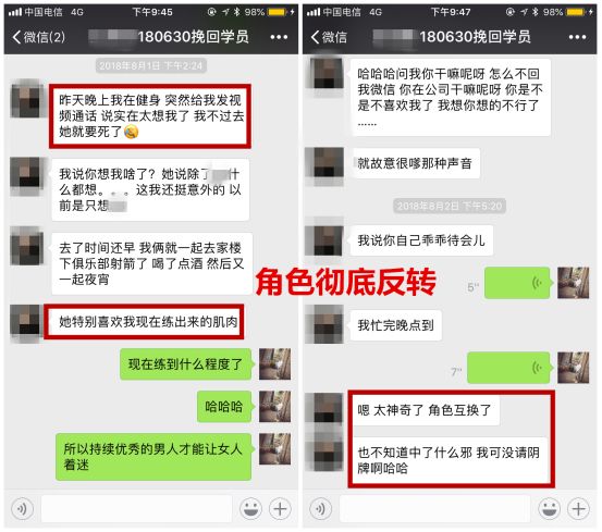 高富帅也能是舔狗？舔狗被分手了该怎么挽回 实战案列