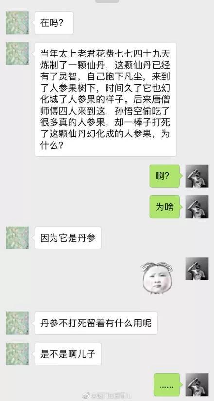 2018年十大网络流行语新鲜出炉 话题推荐