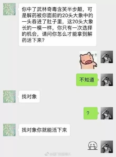 2018年十大网络流行语新鲜出炉 话题推荐