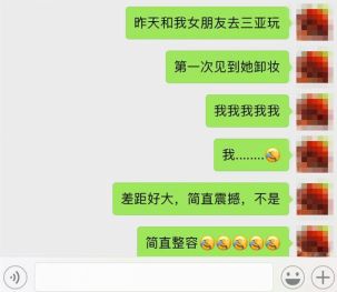 女人为什么喜欢化妆 看到女友卸妆后就想分手