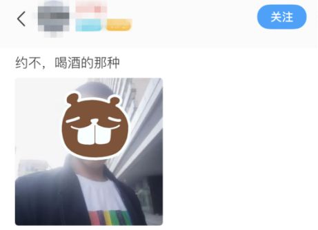 我在陌陌上 用一张性感自拍吊了1000个凯子