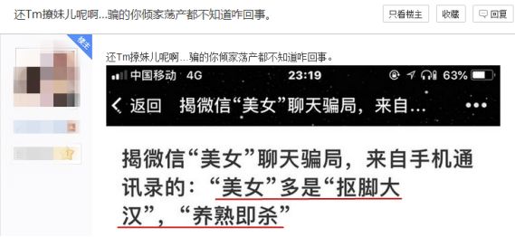 我在陌陌上 用一张性感自拍吊了1000个凯子