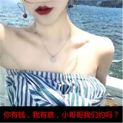 我在陌陌上 用一张性感自拍吊了1000个凯子