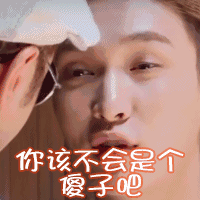 我在陌陌上 用一张性感自拍吊了1000个凯子