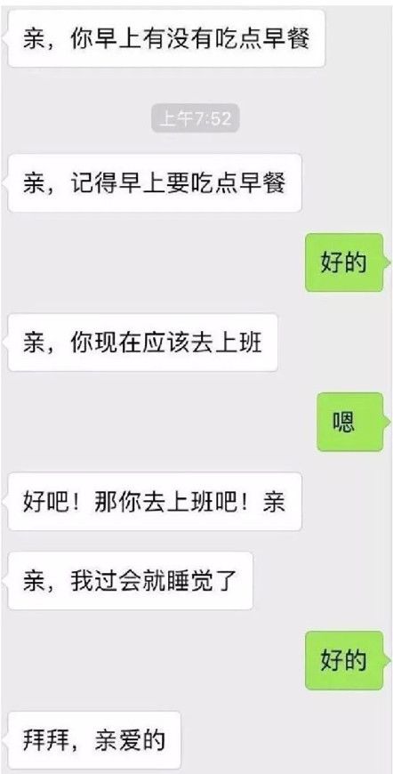 聊天的四个误区 避开这些误区解决80%的尬聊问题