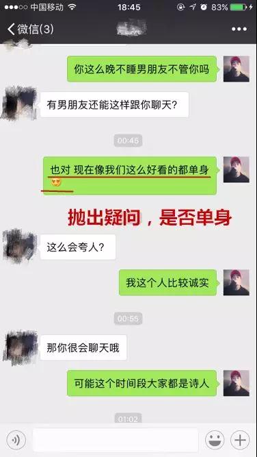 学会了这些 你也能和女神愉快聊天