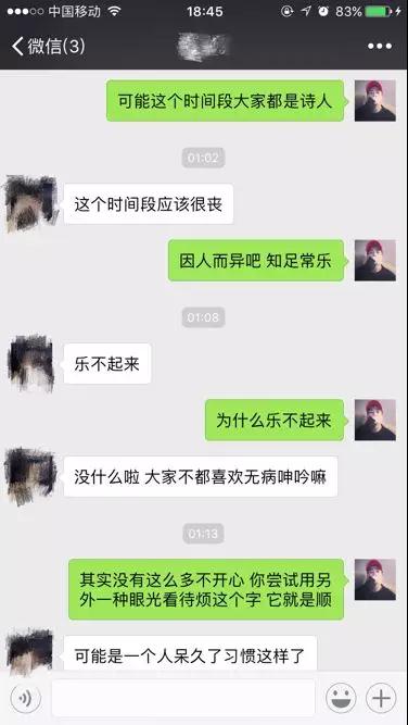 学会了这些 你也能和女神愉快聊天