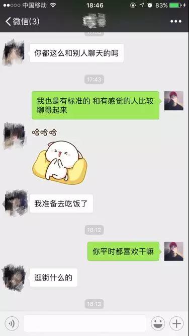 学会了这些 你也能和女神愉快聊天