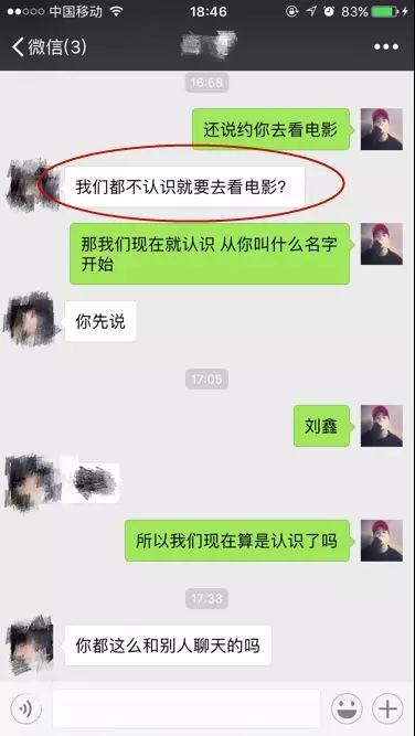 学会了这些 你也能和女神愉快聊天