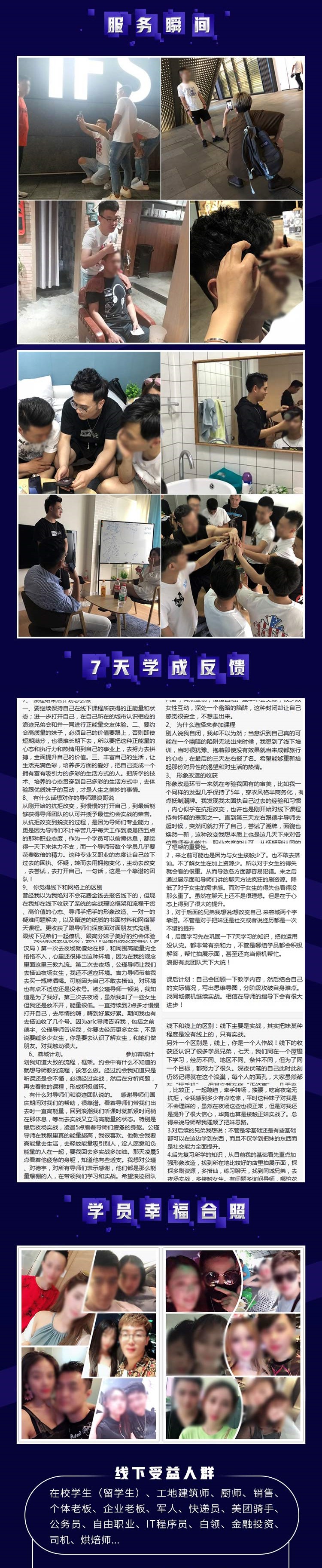 食色浪迹：闭上眼，一张温润的唇亲上了我的嘴第9张