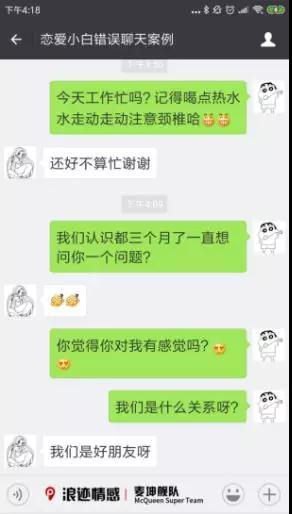 如何通过聊天让妹子主动说爱你 4S烧脑等级追女法