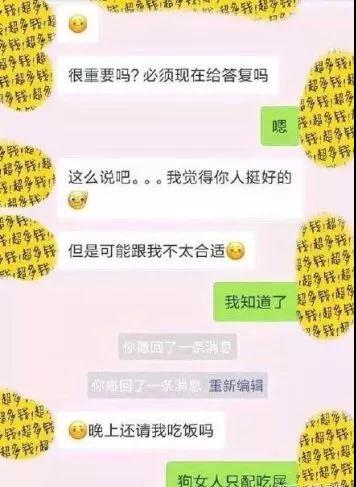 拒绝跪舔 男人更要活得有点底线