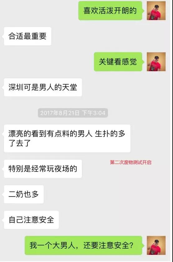 制服、运动、御姐 她在福田的coco park跟我玩了一整夜猫鼠游戏