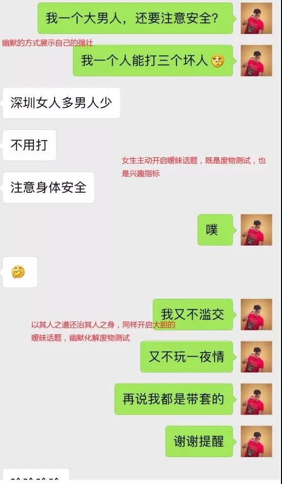制服、运动、御姐 她在福田的coco park跟我玩了一整夜猫鼠游戏