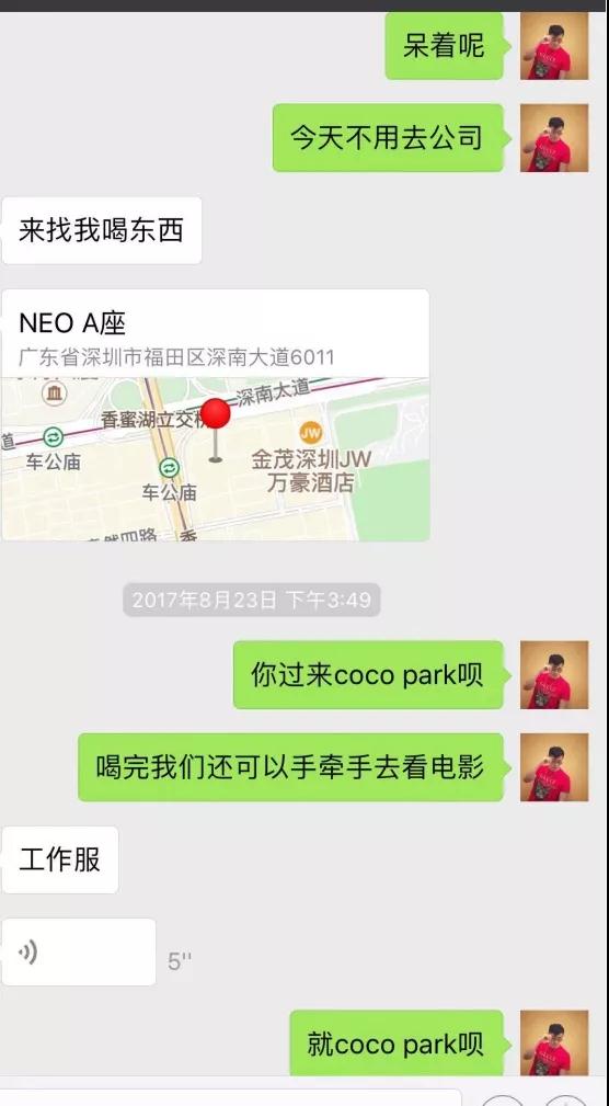 制服、运动、御姐 她在福田的coco park跟我玩了一整夜猫鼠游戏