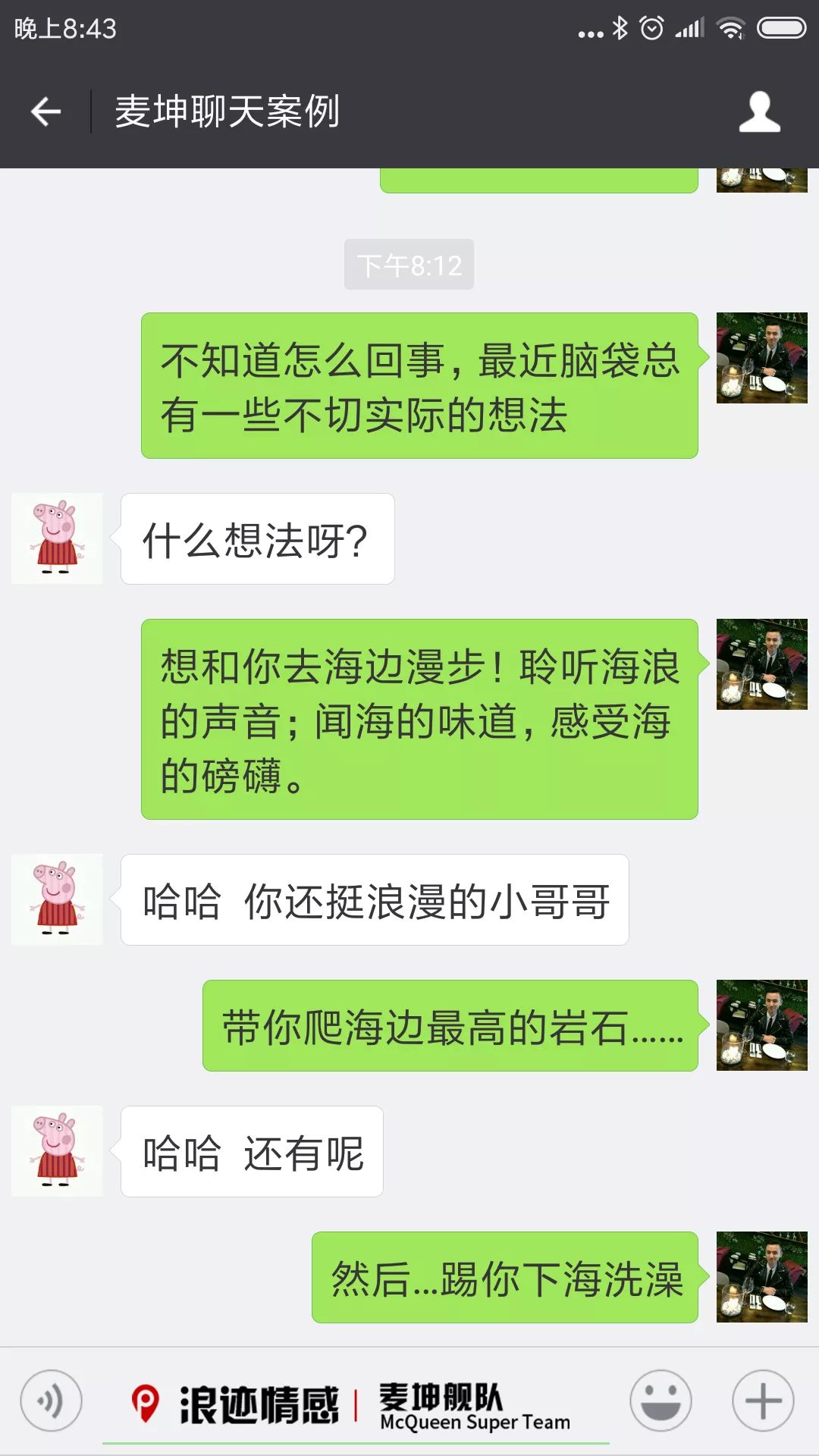 她那么多追求者 我如何脱颖而出 情话核武器