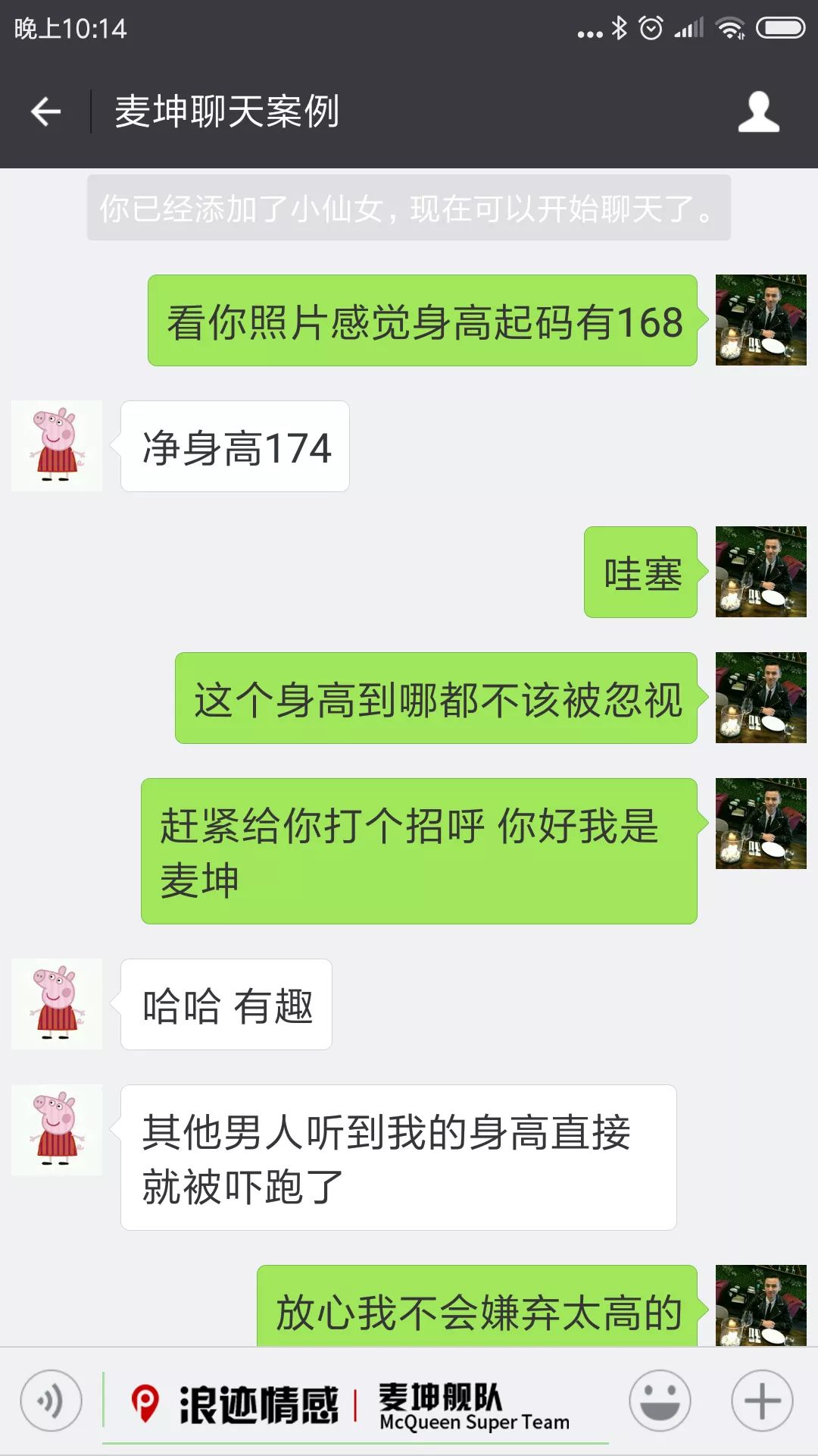 她那么多追求者 我如何脱颖而出 情话核武器