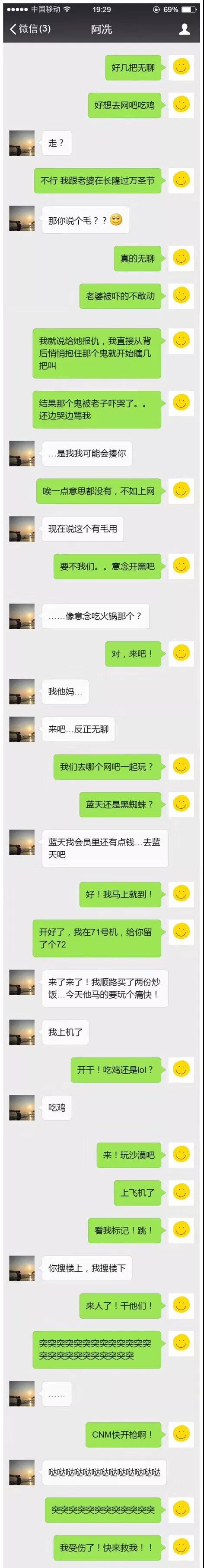 在游戏怎样撩妹 只需弄清男女思维差异