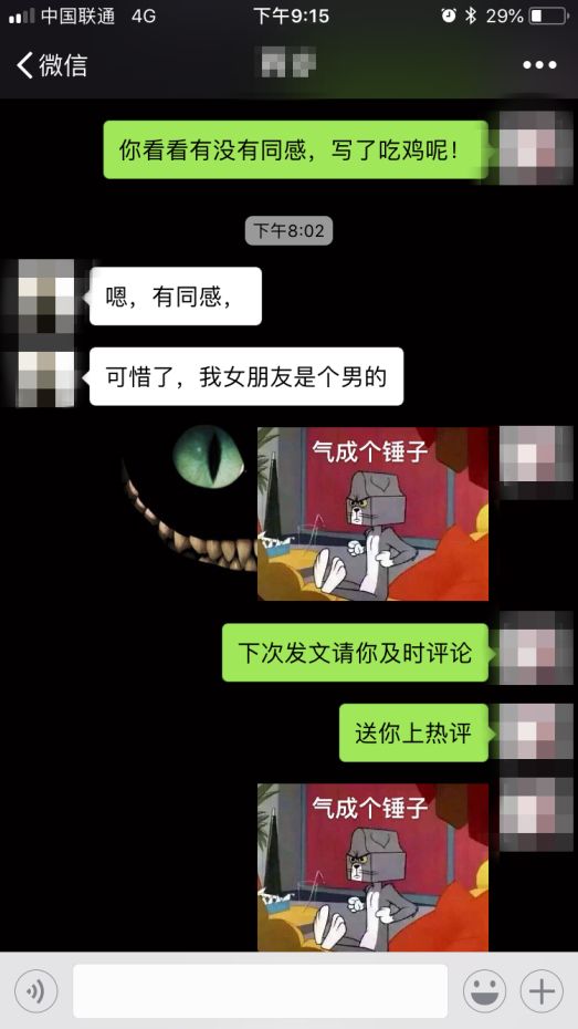 在游戏怎样撩妹 只需弄清男女思维差异