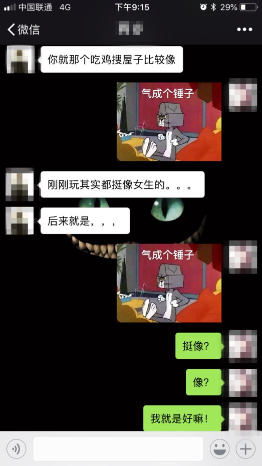 在游戏怎样撩妹 只需弄清男女思维差异