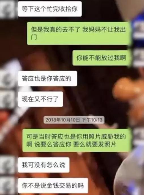 女主播为了爆红裸聊 惨遭截图敲诈还要求陪睡 话题推荐