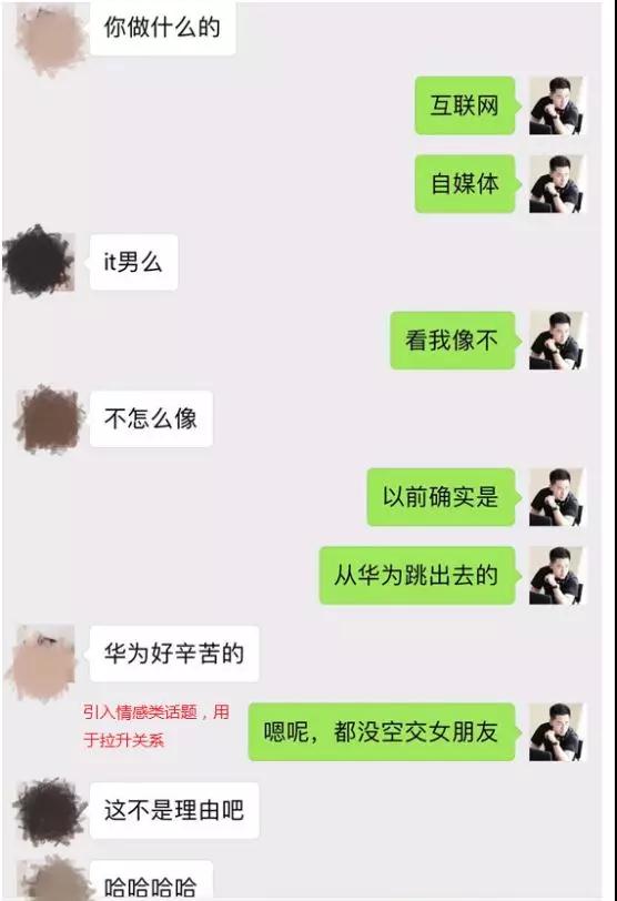 和女孩子聊天的技巧 从开场到邀约的完整流程