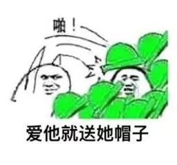 为什么会被绿 这个社会被绿到底有多普遍