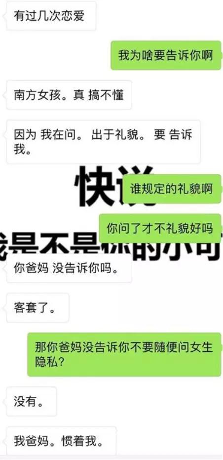 微信邀约女生技巧 约女生出来的聊天话题