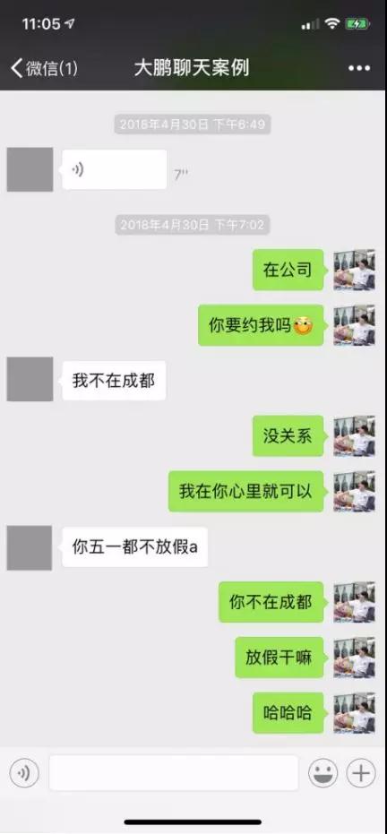 微信邀约女生技巧 约女生出来的聊天话题