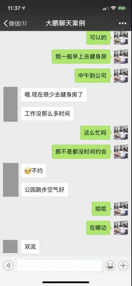 微信邀约女生技巧 约女生出来的聊天话题