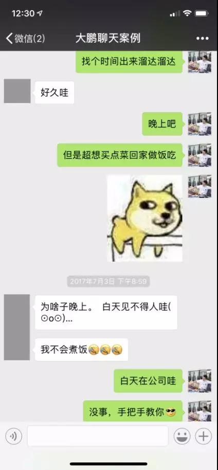 微信邀约女生技巧 约女生出来的聊天话题