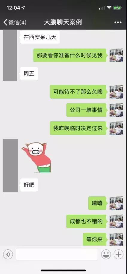 微信邀约女生技巧 约女生出来的聊天话题