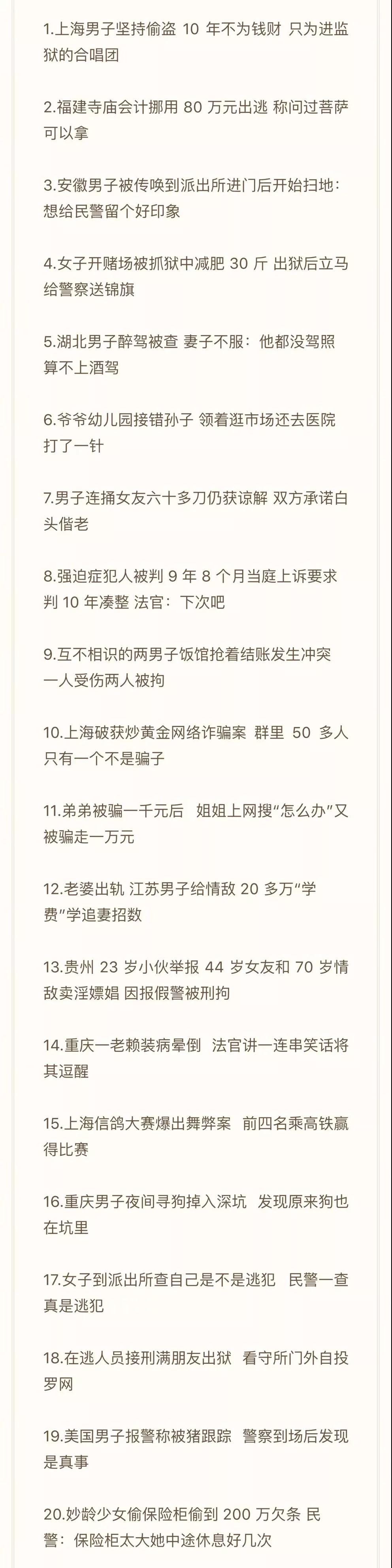 ​苍井空怀孕 打脸不孕假新闻